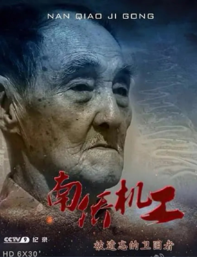 南侨机工·被遗忘的卫国者 - 第6集完结_任务形象_可薇影影-影视解析网